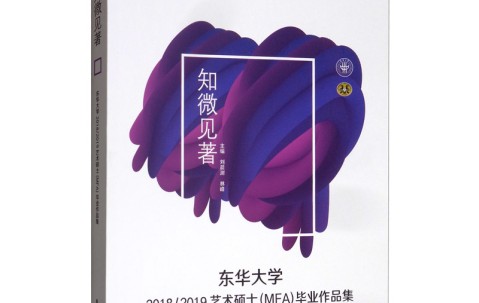东华大学毕业证(东华大学毕业证外壳什么样子)