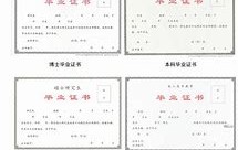 中国海洋大学毕业证(中国海洋大学毕业证书图片)