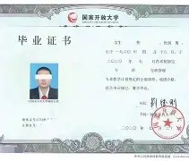 贵州大学文凭查询方法