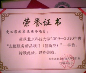 北京科技大学毕业证(北京科技大学毕业证什么时候发)
