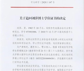中南大学毕业证(中南大学毕业证查询系统)