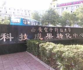 西安电子科技大学文凭(西安电子科技大学授予本科毕业生学士学位的规定)