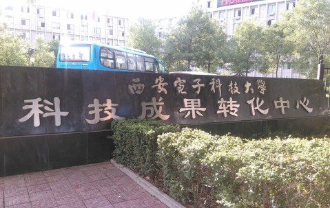 西安电子科技大学文凭(西安电子科技大学授予本科毕业生学士学位的规定)