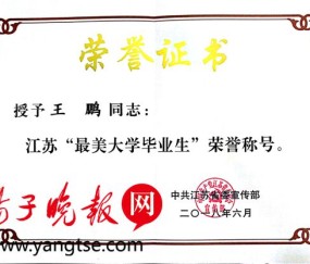 南京大学本科生毕业要求