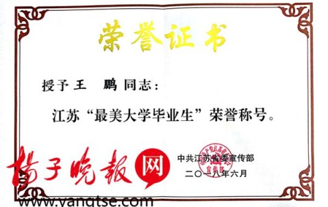 南京大学本科生毕业要求