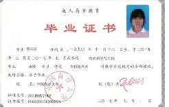 中国海洋大学毕业证查询
