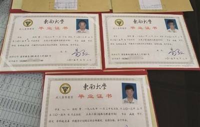 东南大学文凭含金量高吗