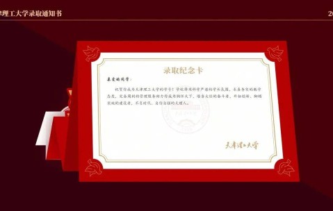 天津大学毕业证(天津大学毕业证丢失了怎么办)