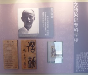 东华大学毕业证明