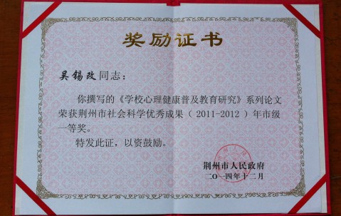 华中师范大学好不好