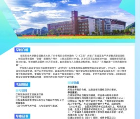 华南农业大学本科毕业要求