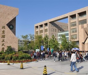 北京理工大学(北京理工大学宫教授PPT)