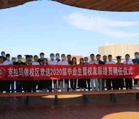 中石油认可的大专学校