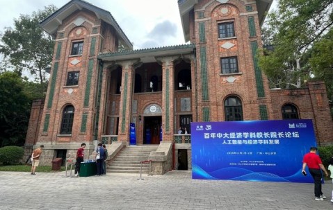 中山大学(中山大学是211还是985)