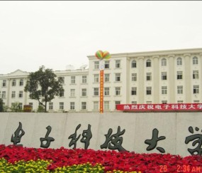 电子科技大学沙河校区