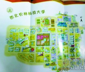 西北农林科技大学研究生专业目录