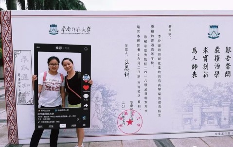 华南师范大学学历证书