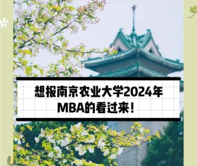 南京农业大学网上办事大厅