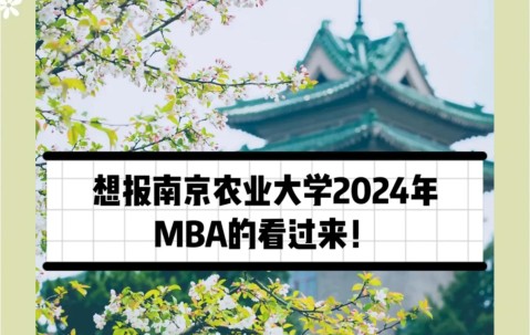 南京农业大学网上办事大厅