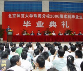 北京师范大学毕业证(北京师范大学毕业证补办)