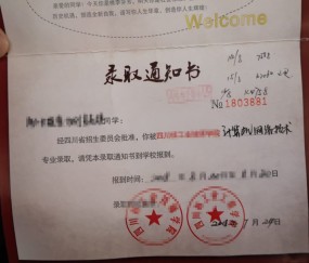四川大学毕业证(四川大学毕业证书图片)