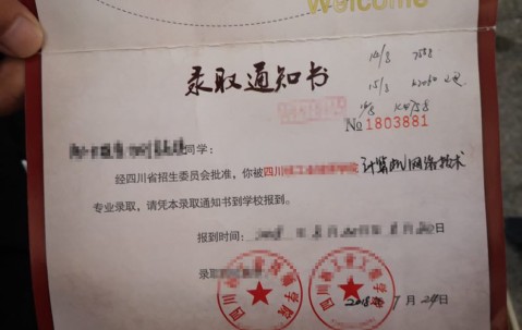 四川大学毕业证(四川大学毕业证书图片)
