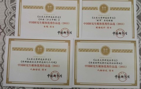 山东大学毕业证(山东大学毕业证样本)
