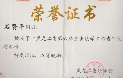 吉林大学毕业证样本