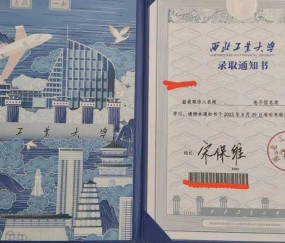 河南大学毕业证含金量
