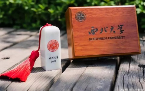 西北大学毕业证书