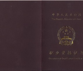 郑州大学毕业证书