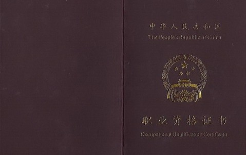 郑州大学毕业证书