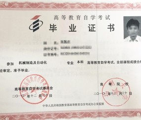南京大学文凭很高吗