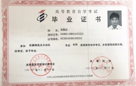 南京大学文凭很高吗