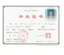 辽宁广播电视大学毕业证查询