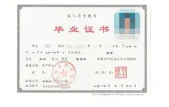 辽宁广播电视大学毕业证查询
