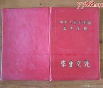 华中农业大学较高收费的毕业证