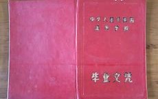 华中农业大学较高收费的毕业证