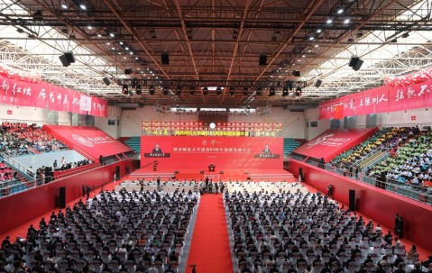 陕西师范大学2024录取分数线