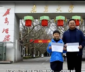 南京大学文凭(南京大学毕业文凭)