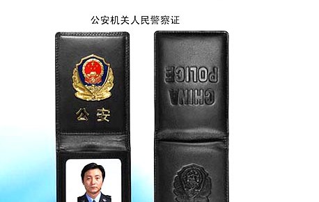 证件(证件照免费制作)