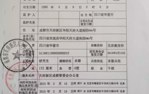 重庆大学文凭查询