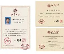 北京工业大学实验学院毕业证