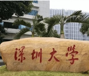深圳大学2024年录取分数线