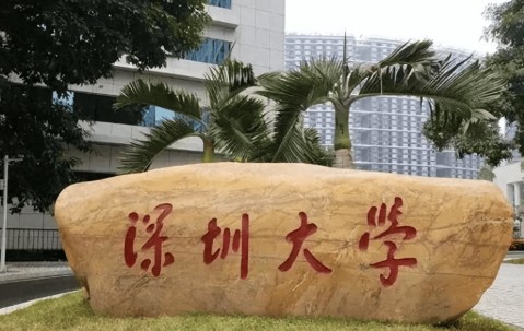 深圳大学2024年录取分数线