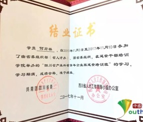 首都师范大学毕业证(首都师范大学毕业证样本)