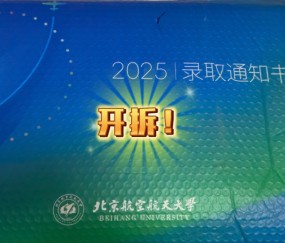 北京航空航天大学王牌专业