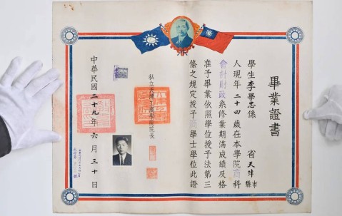 中山大学文凭(中山大学毕业是什么学历)
