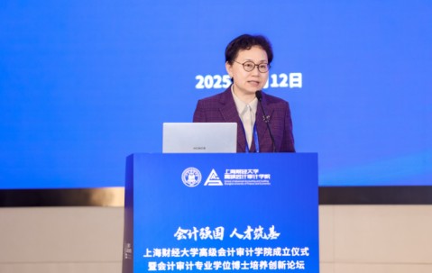 上海财经大学(上海财经大学录取分数线2024)