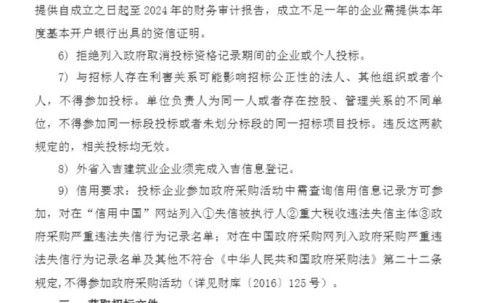 吉林大学本科证
